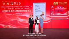 研源医疗获2026年沙利文中国预防医学与健康管理市场创新奖